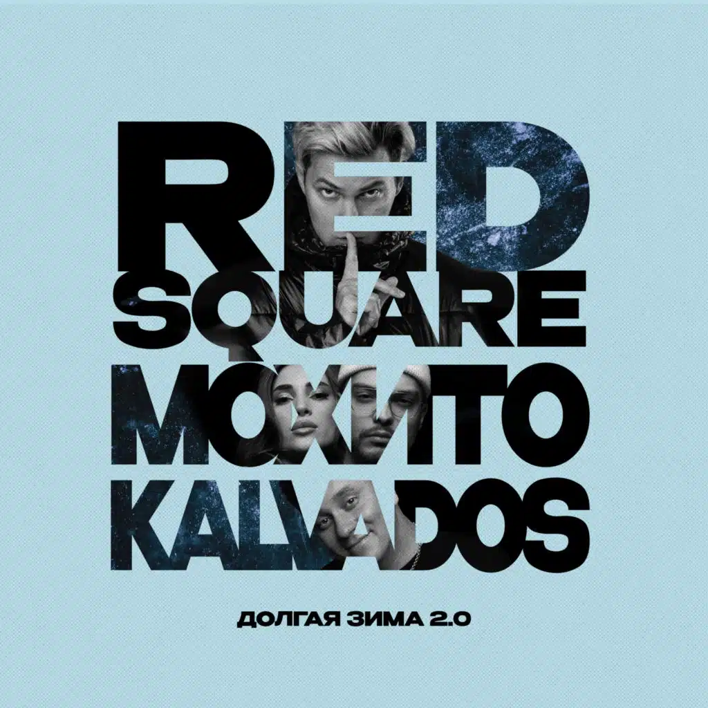 Долгая зима 2.0