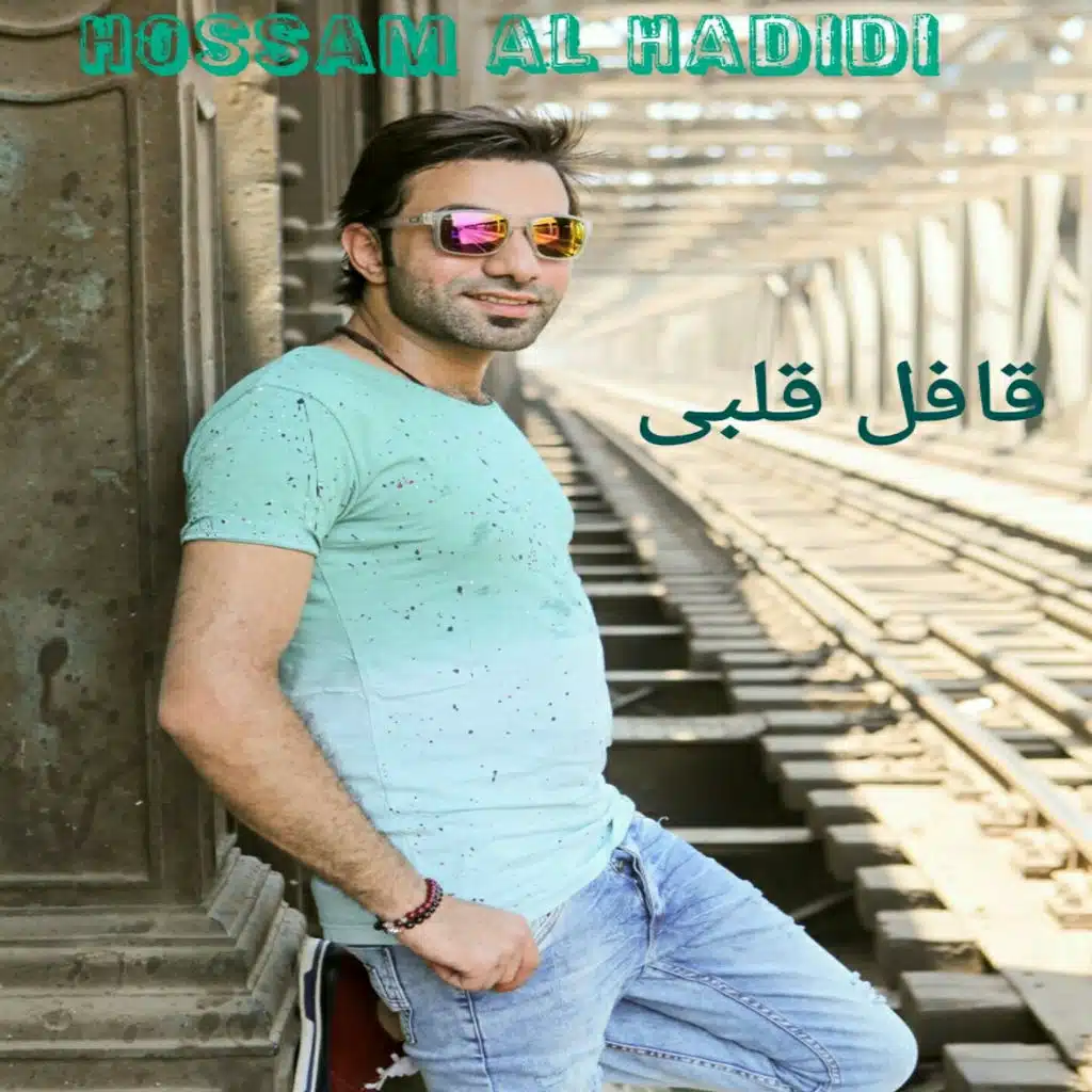 حسام الحديدي