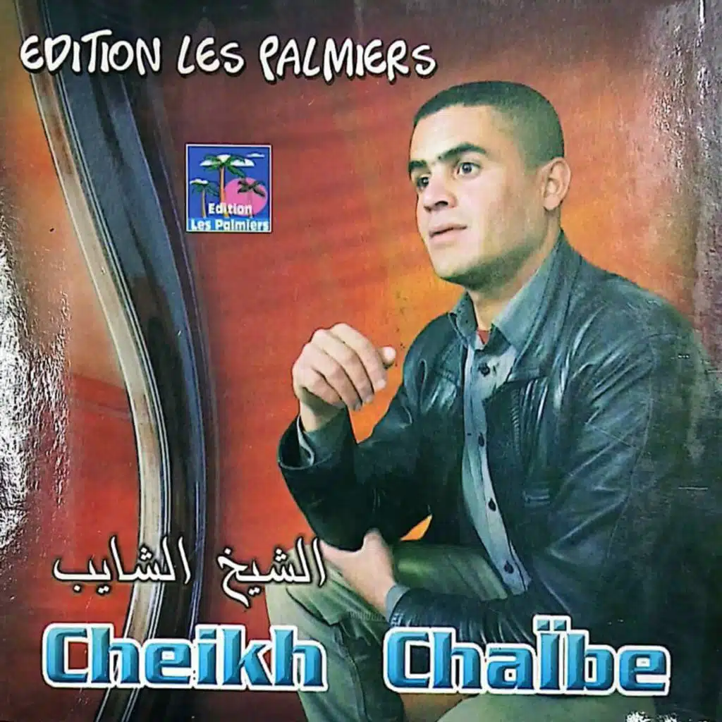 Cheikh Chayeb