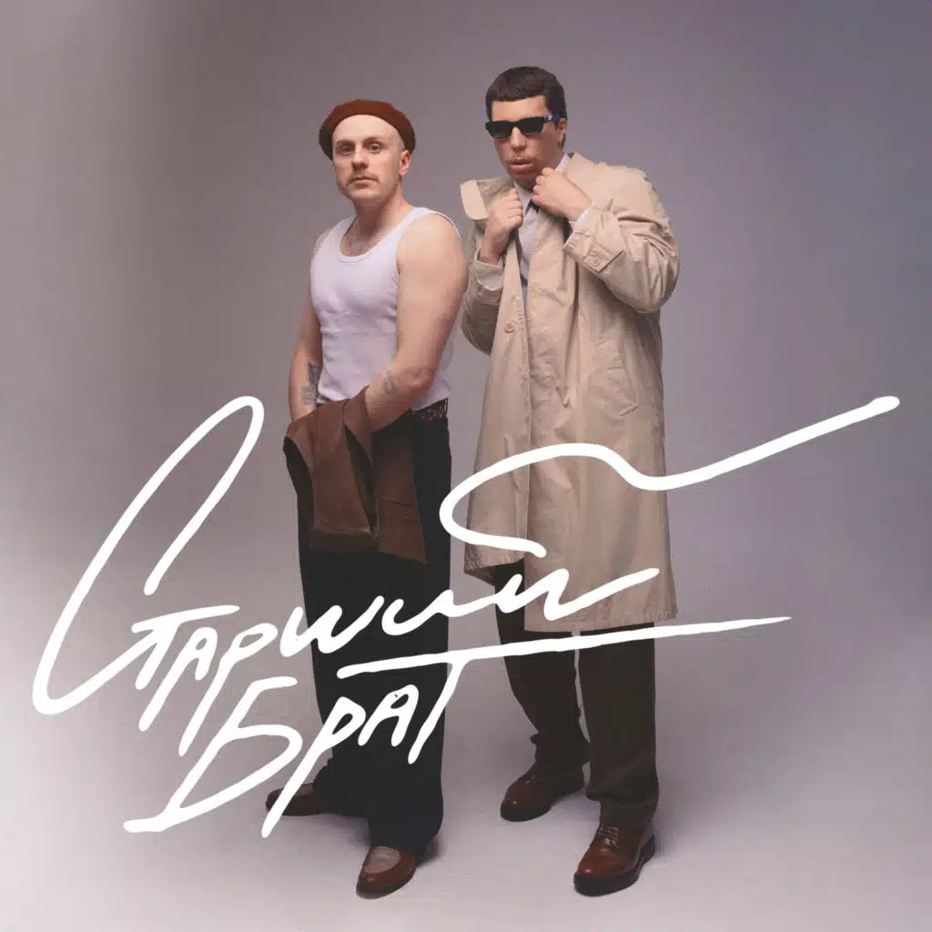 ШкольниК, Бау & Ласковая Лилия