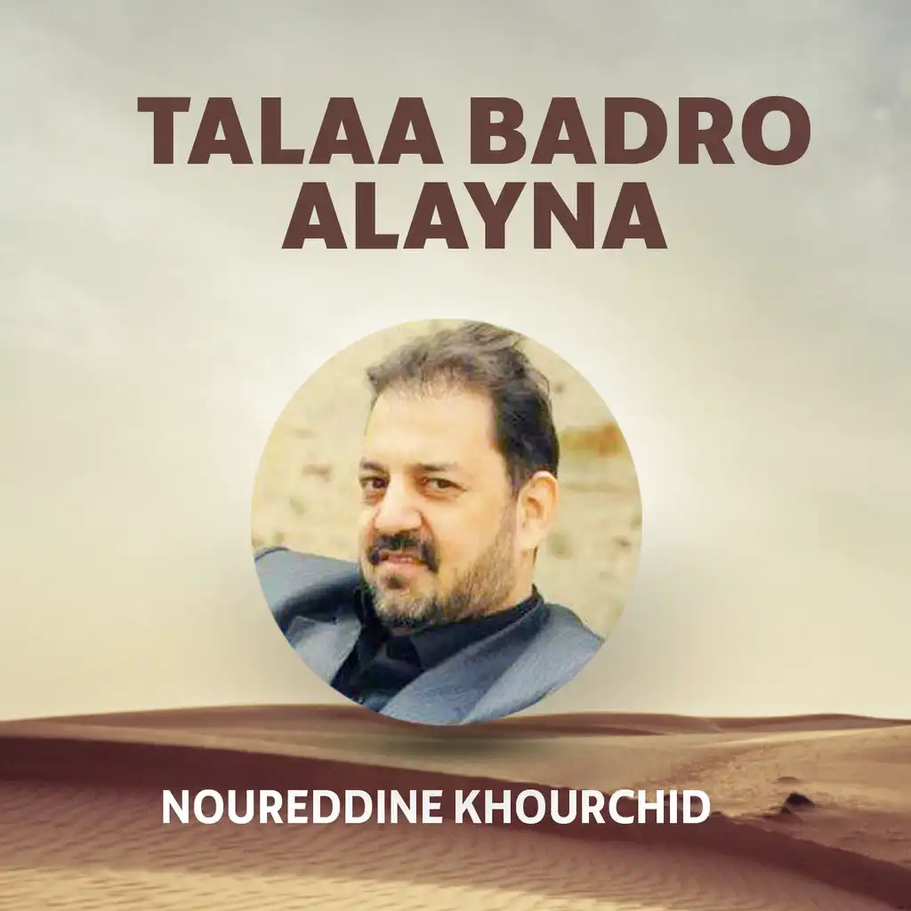 Talaa Badro Alayna (Inshad)