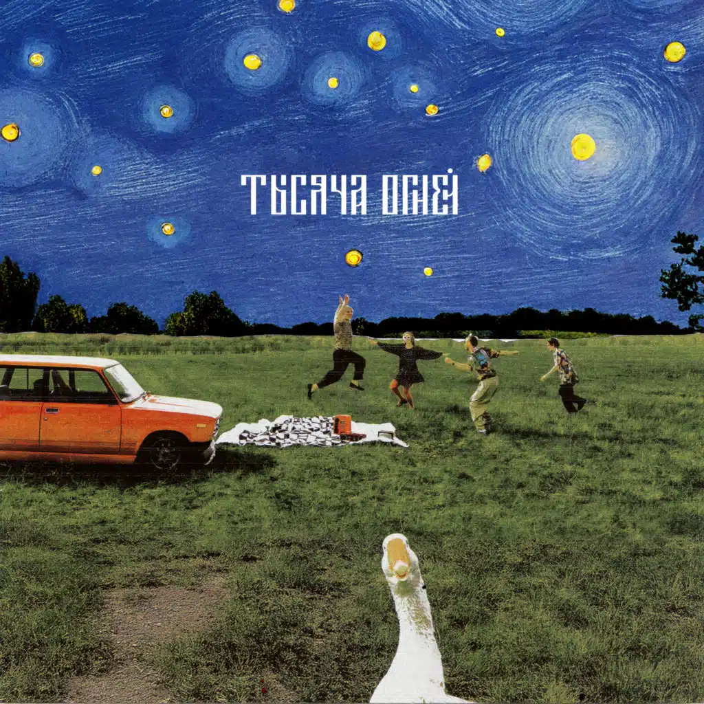 Испанский Стыд