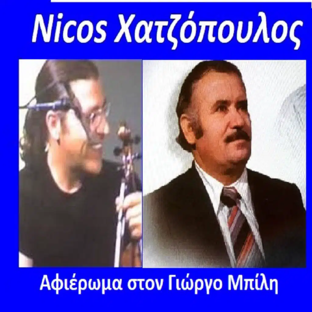 Πήγα στο  νησι το Πάσχα