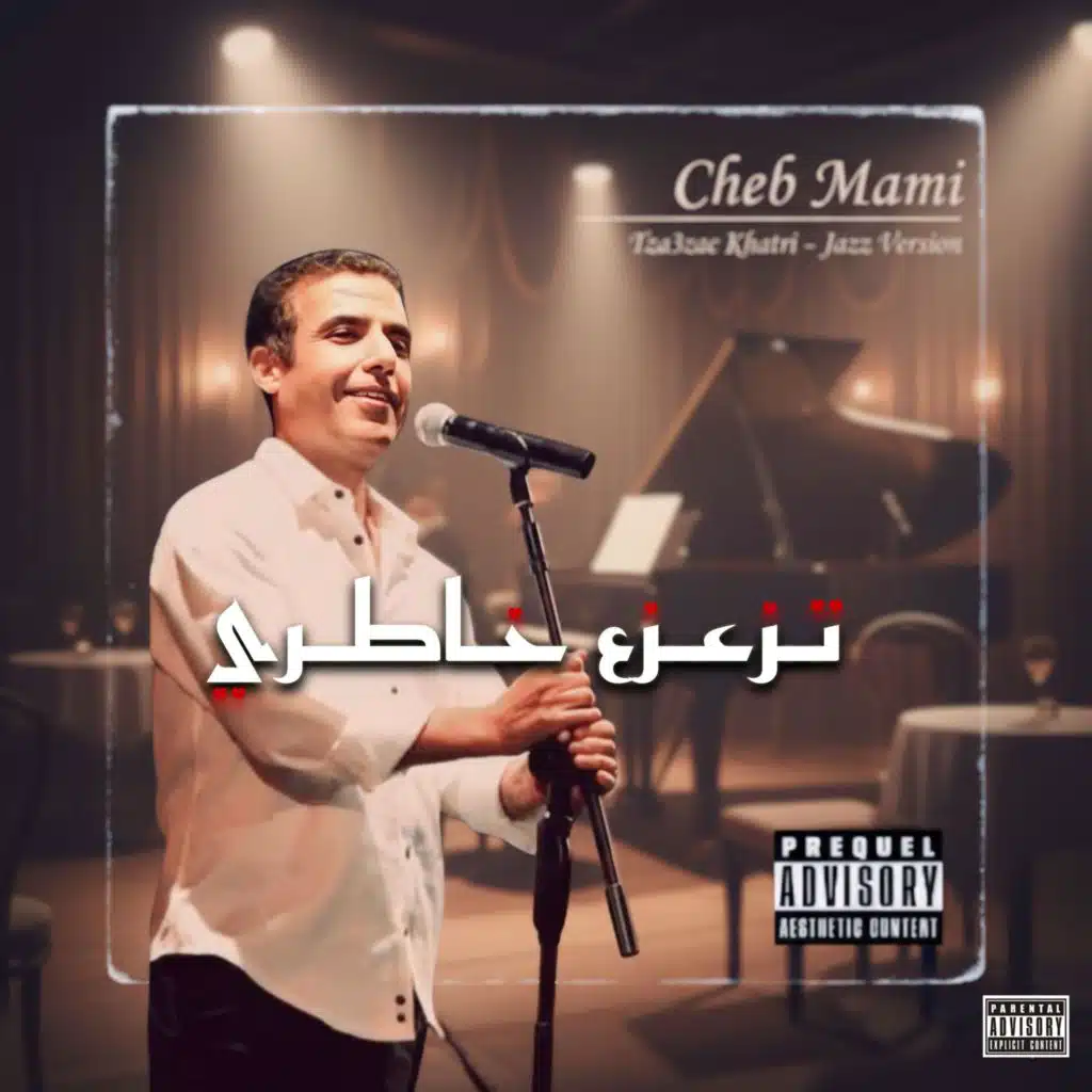 Tza3za3 Khatri