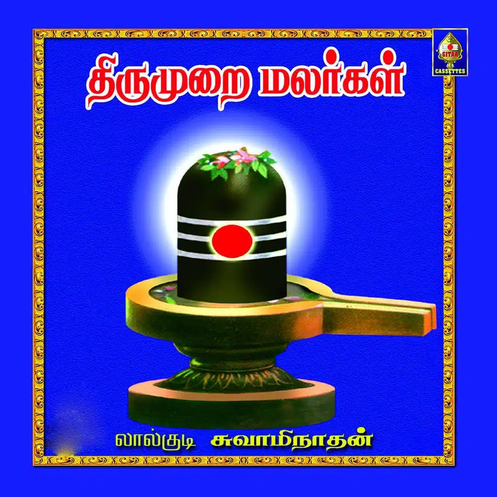 Thirumurai Malargal