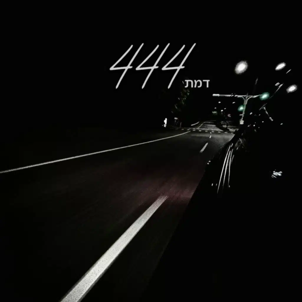 444 (feat. Cudi酷弟)