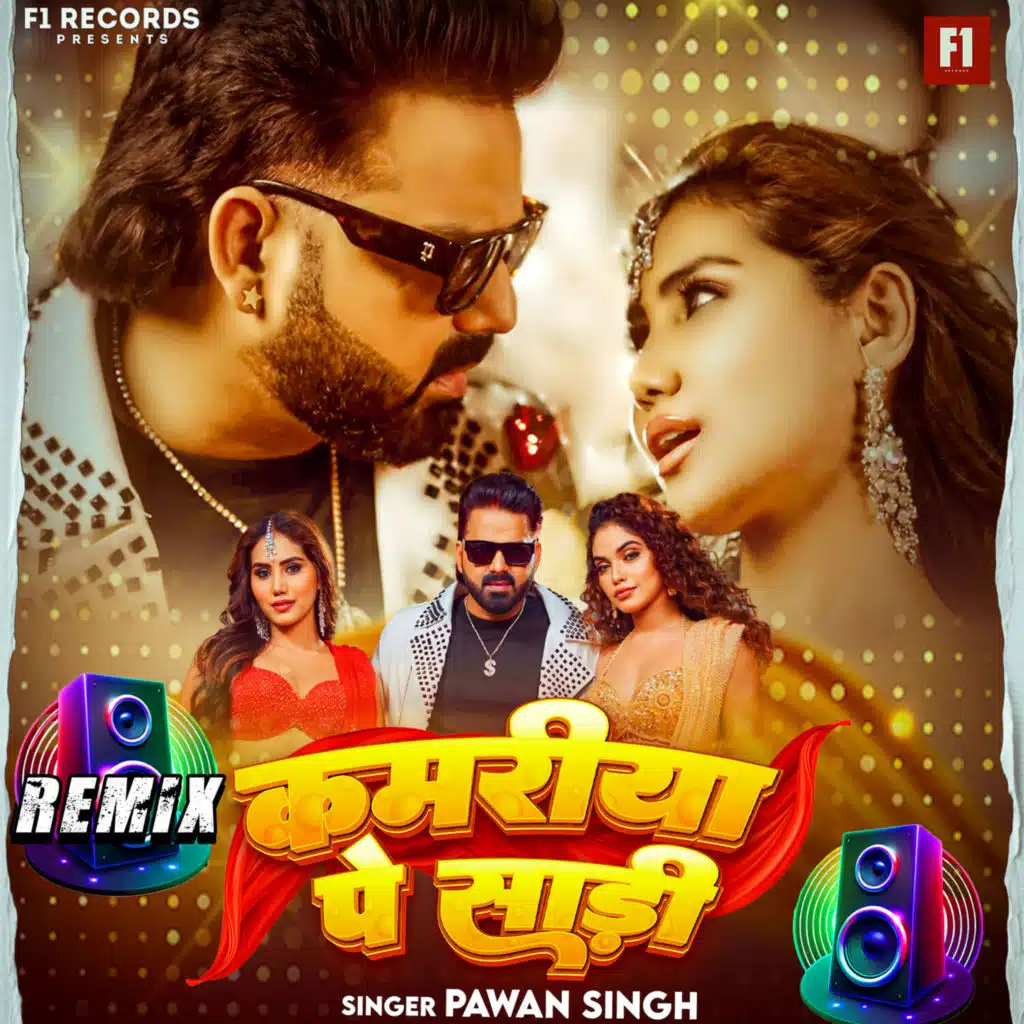 Kamariya Pe Saree (Remix)