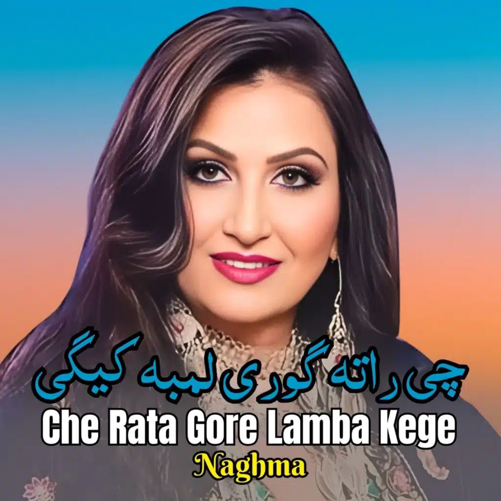 Che Rata Gore Lamba Kege