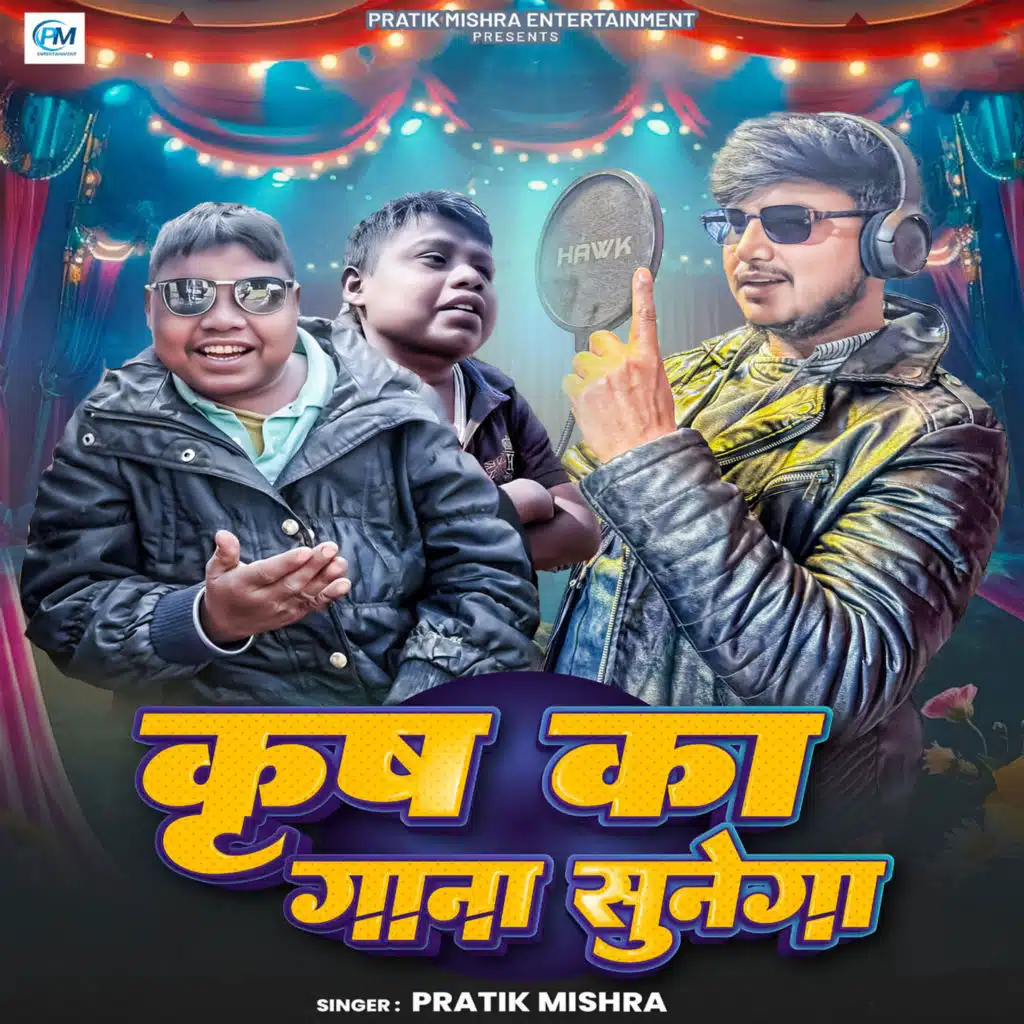 Krish Ka Gana Sunega