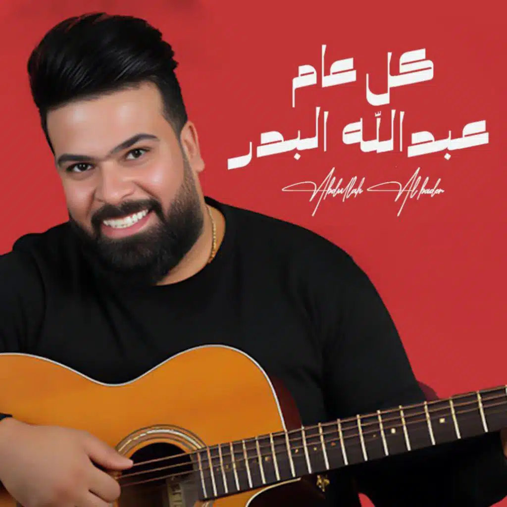 كل عام