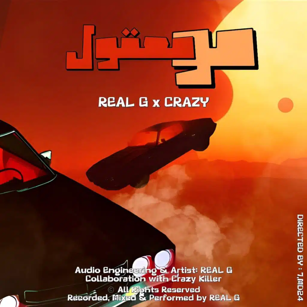 Real G x CRAZY - مو معقول