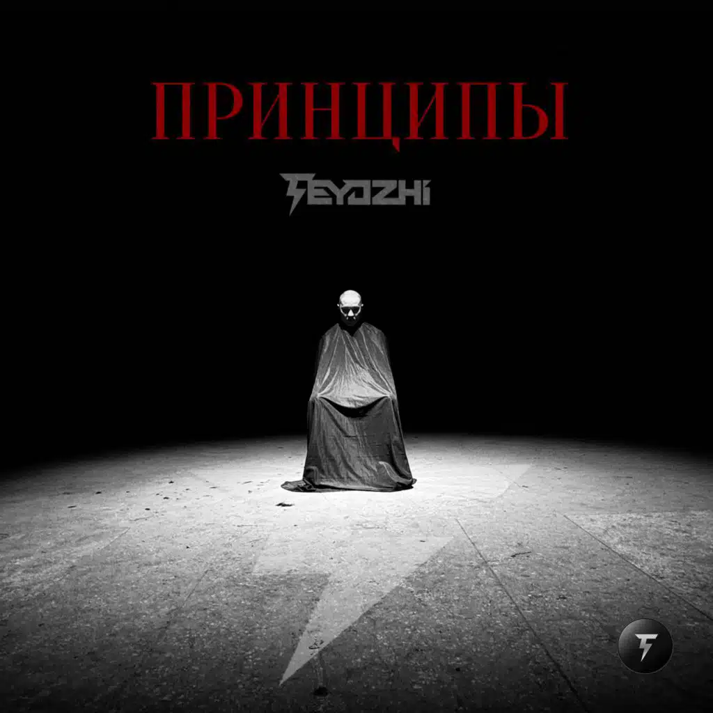 Feydzhi