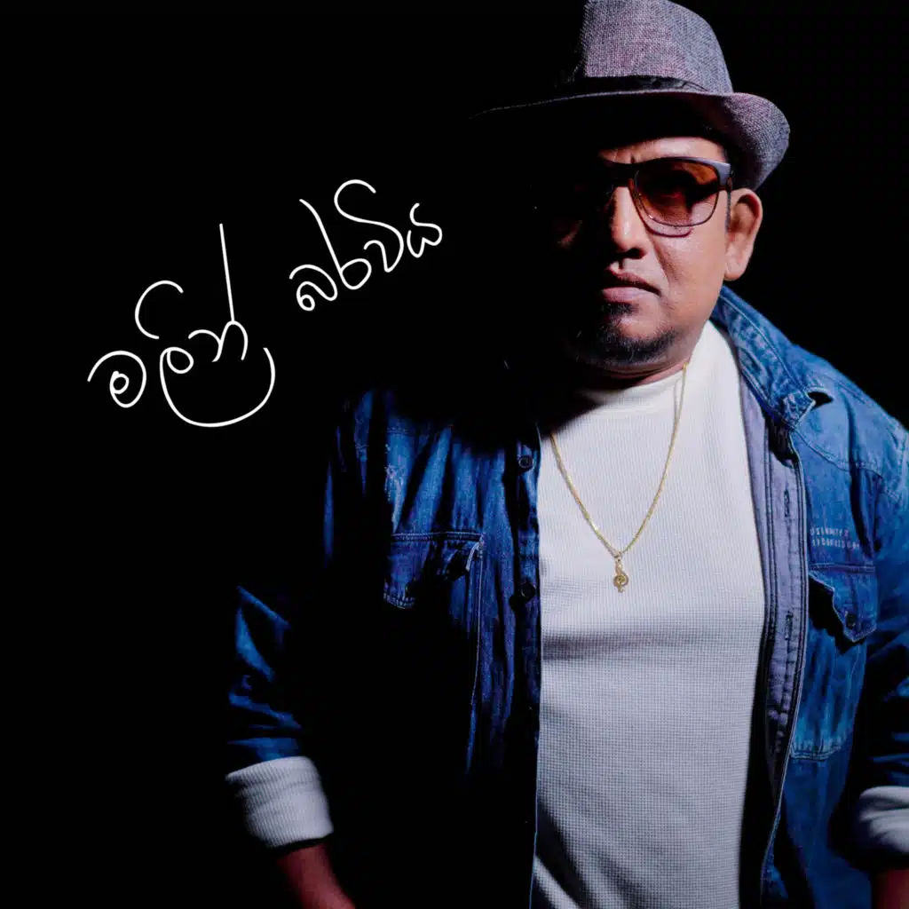 Darshana Ruwan Dissanayake