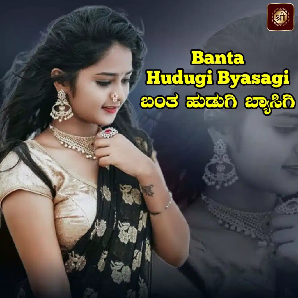 Banta Hudugi Byasagi