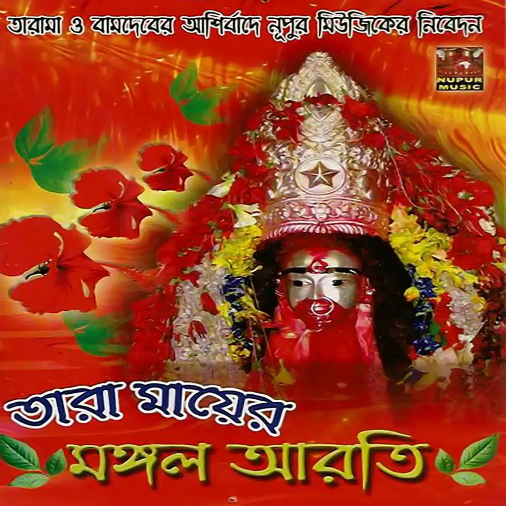 Tara Mayer Mangal Aarti