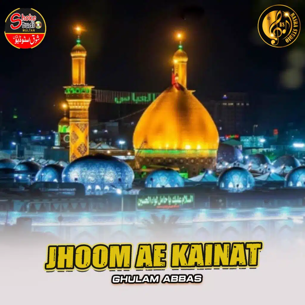 Jhoom Ae Kainat (1) [feat. Muhammad Amin Baqqir]