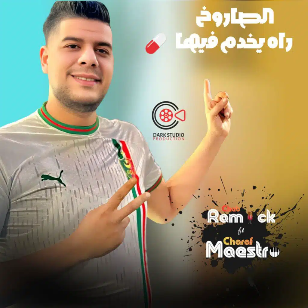 استوديو الظلام