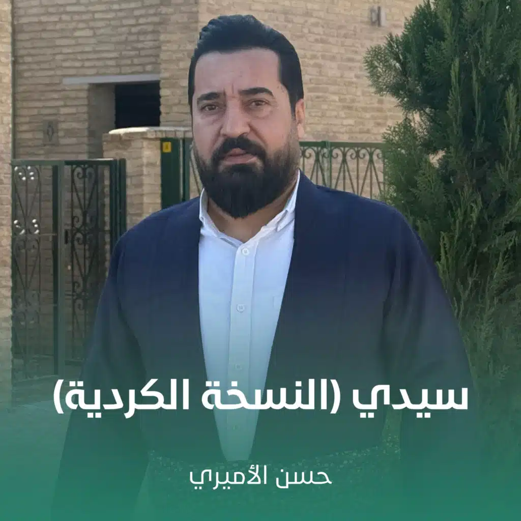 حسن الأميري