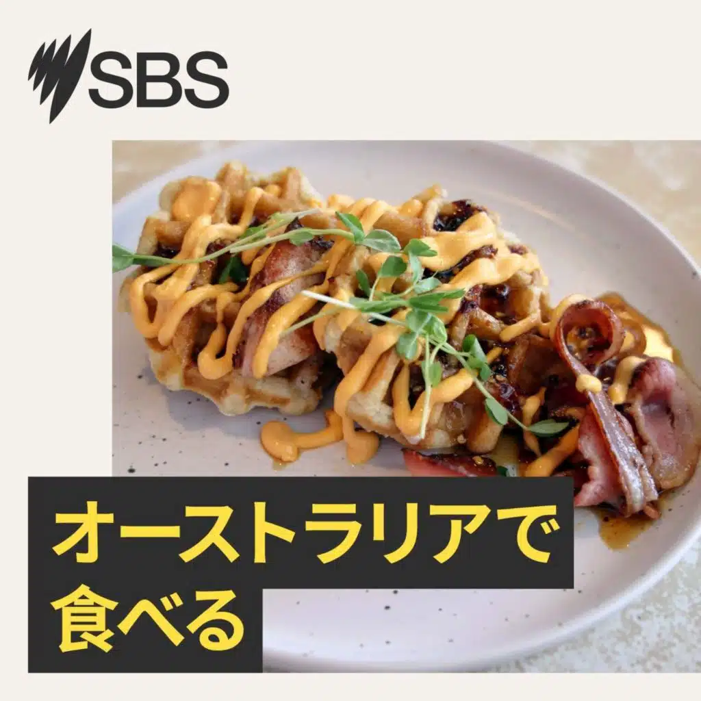 Fish You Can Buy at Australian Supermarkets - 知らなきゃもったいない！スーパーで買えるオーストラリアの魚 （FS 124）