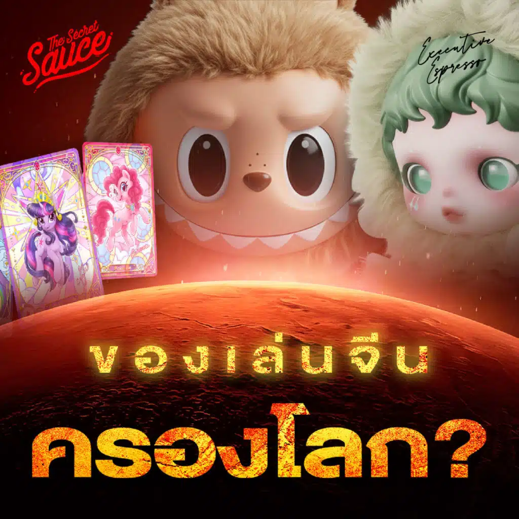 EE581 ของเล่นจีนครองโลก จาก POPMART สู่การ์ดเกม