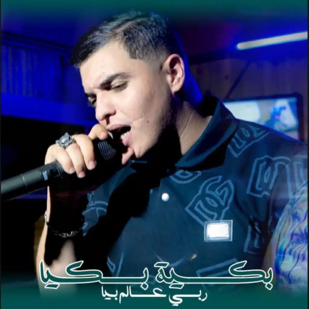 شاب امين تيقر