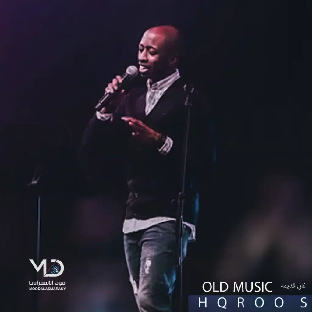 اغاني قديمه ٦