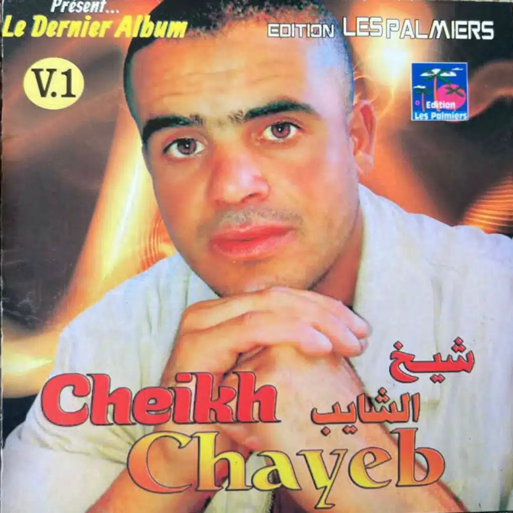 Cheikh Chayeb