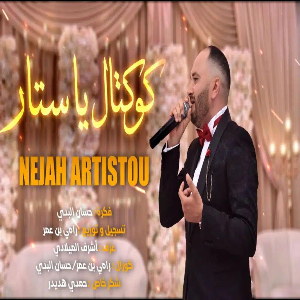 Nejah Artistou