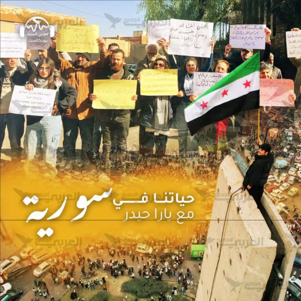 السوريون يتظاهرون تنديداً بالانتهاكات الإسرائيلية