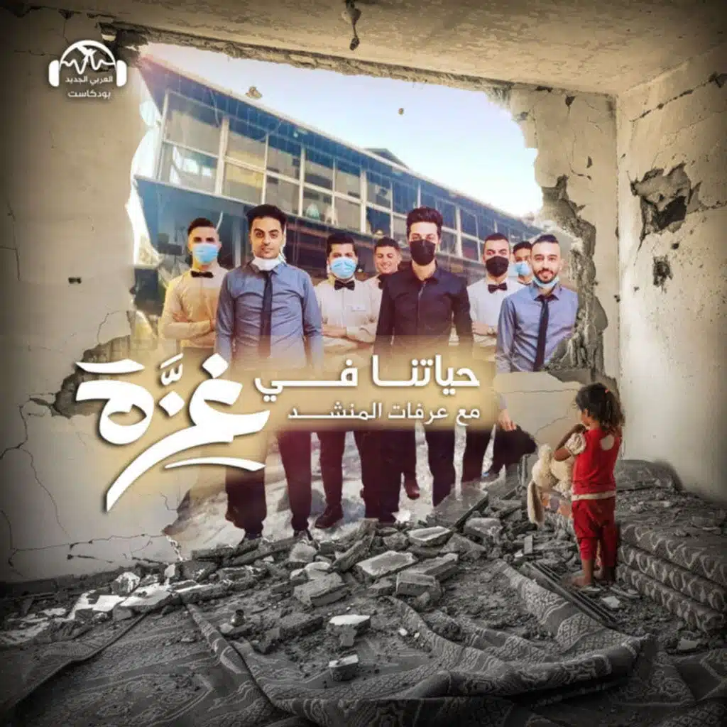 نضال كحيل.. لا شيء يشبهنا