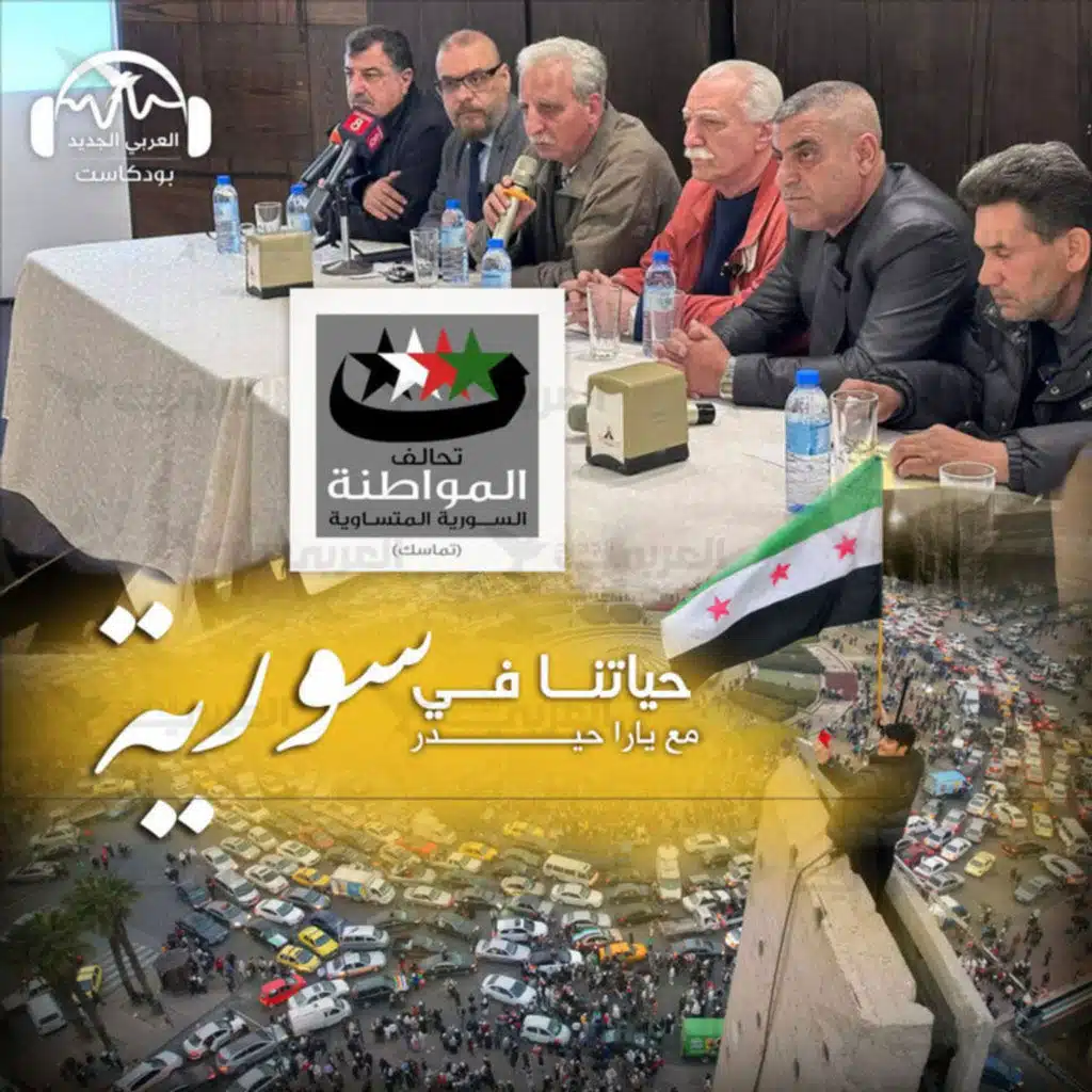 تماسك: تحالف سياسي جديد بين الضرورة والانتقادات