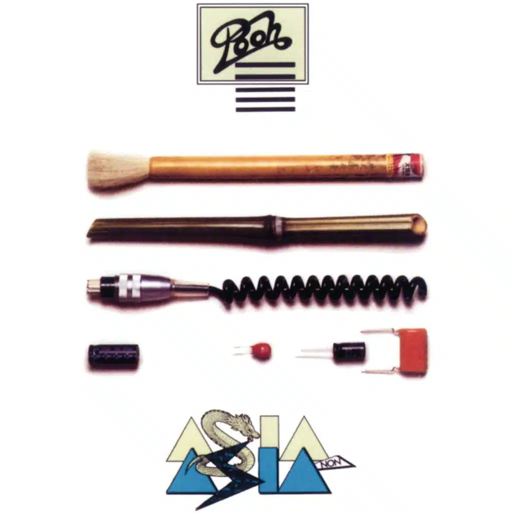 Se c'è un posto nel tuo cuore (2012 Remaster)