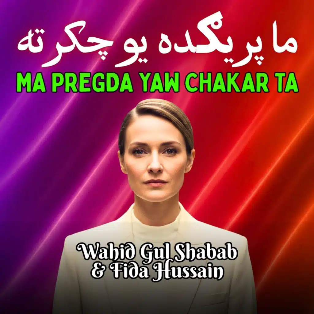 Ma Pregda Yaw Chakar Ta