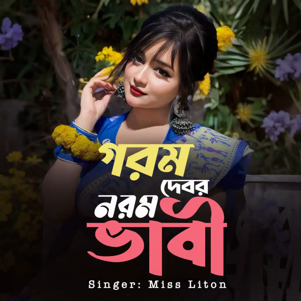 Gorom Debor Norom Vabi