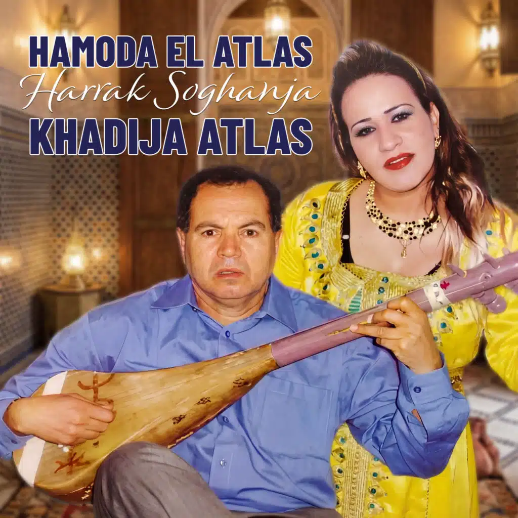 Hamoda Atlas & Khadija Atlas