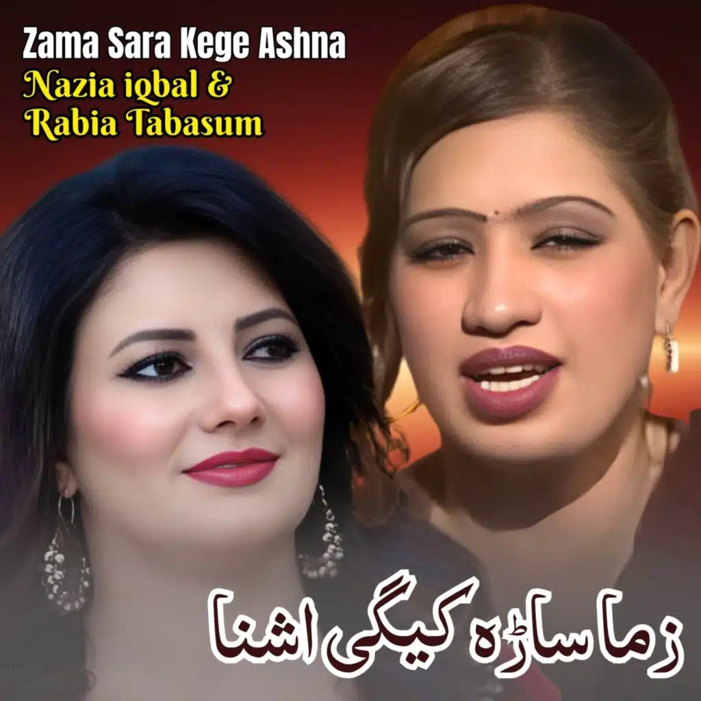 Zama Sara Kege Ashna