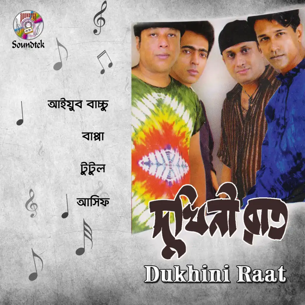 Dukhini Raat