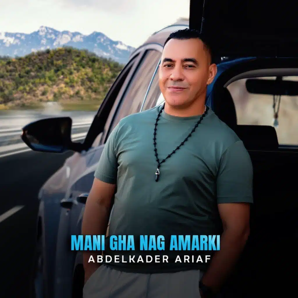 عبد القادر ارياف