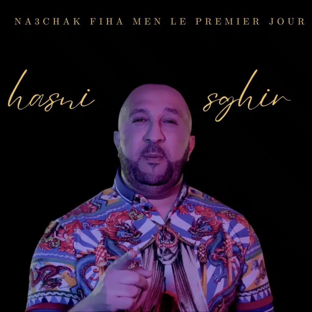 na3chak fiha men le premier jour