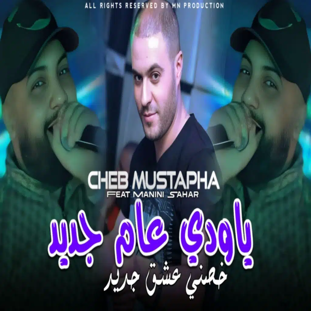 الشاب مصطفى