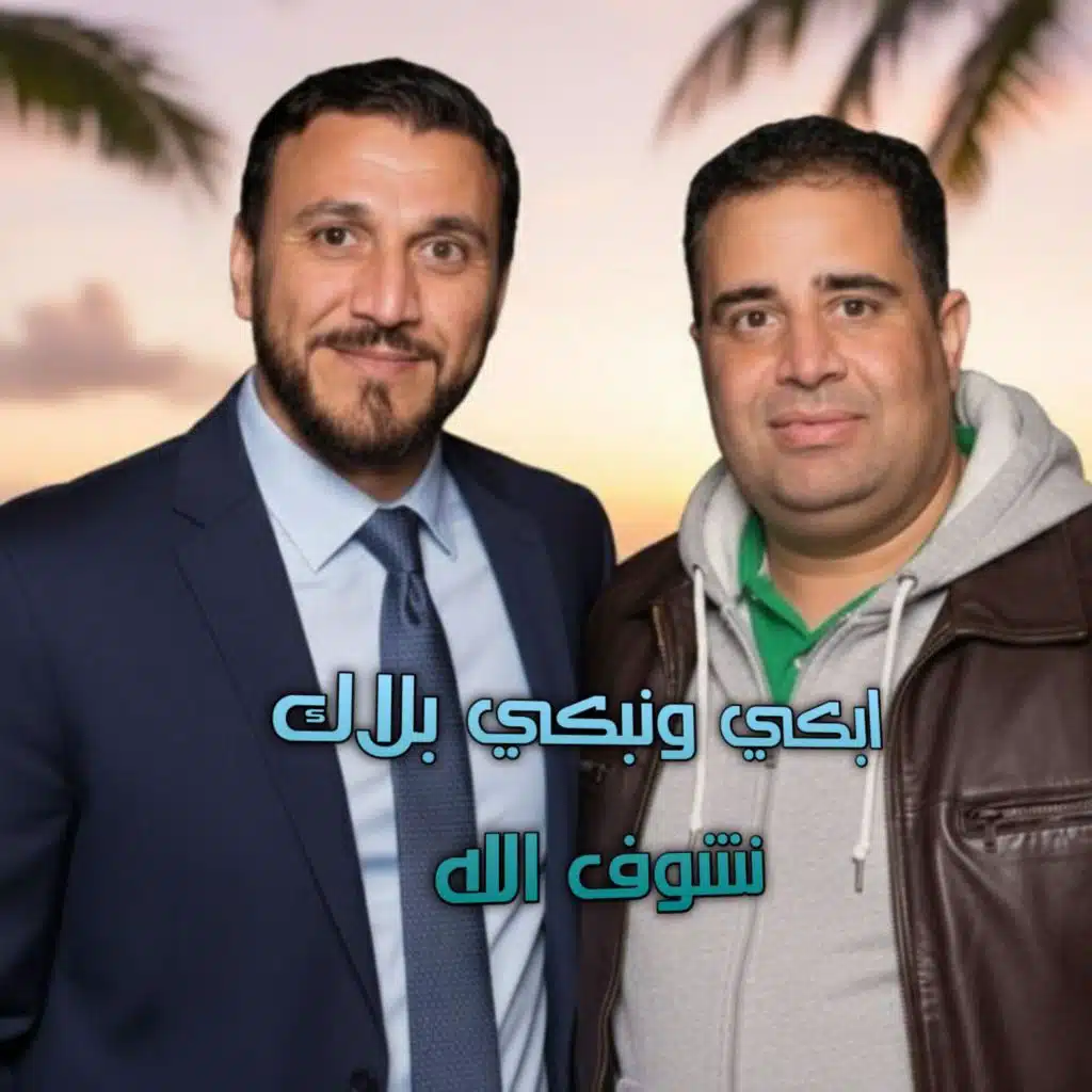 الشيخ كريمو