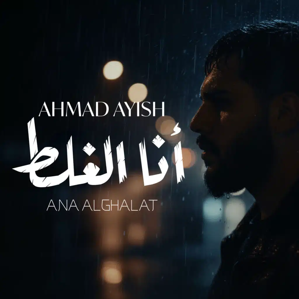 Ahmad Ayish