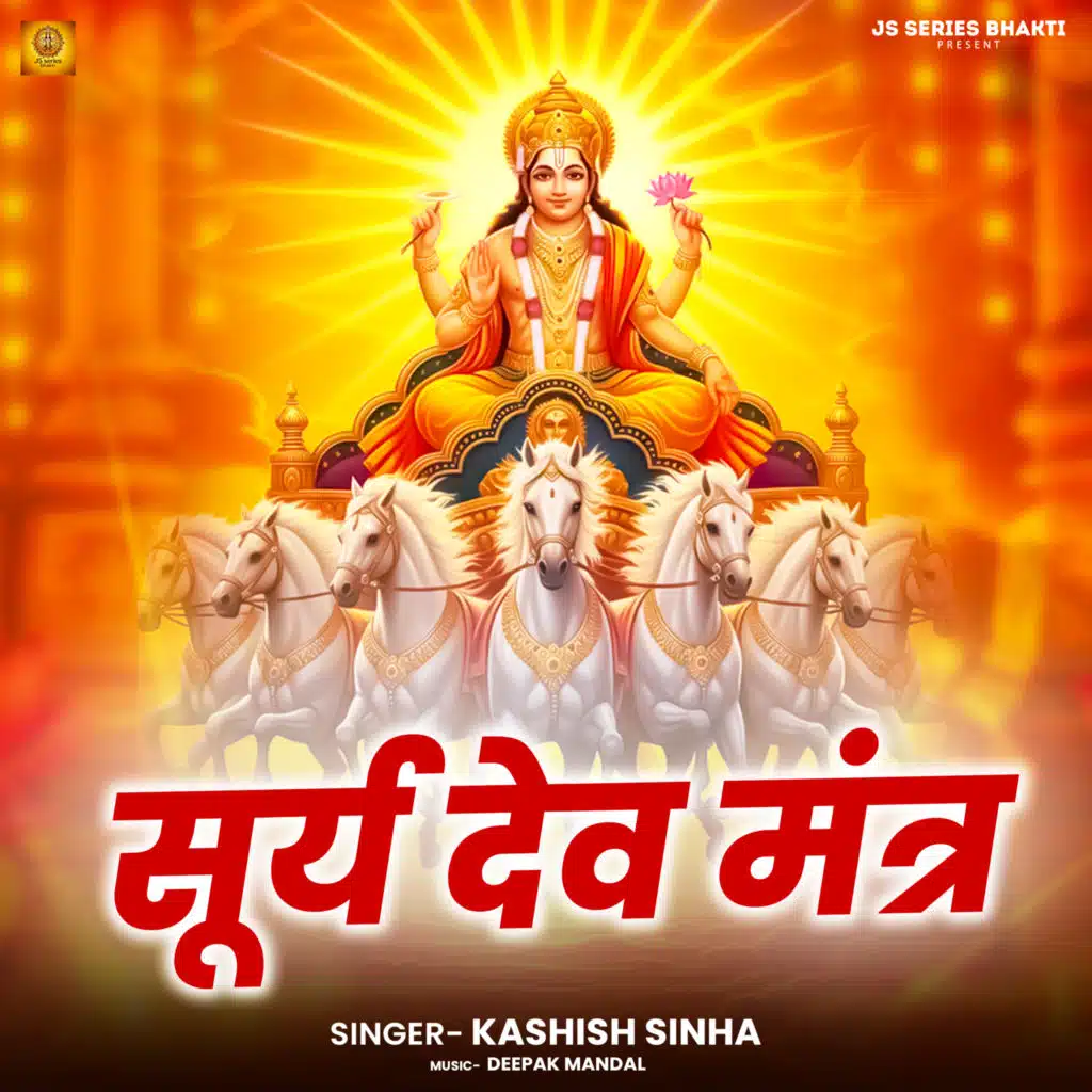 Surya Dev Mantra