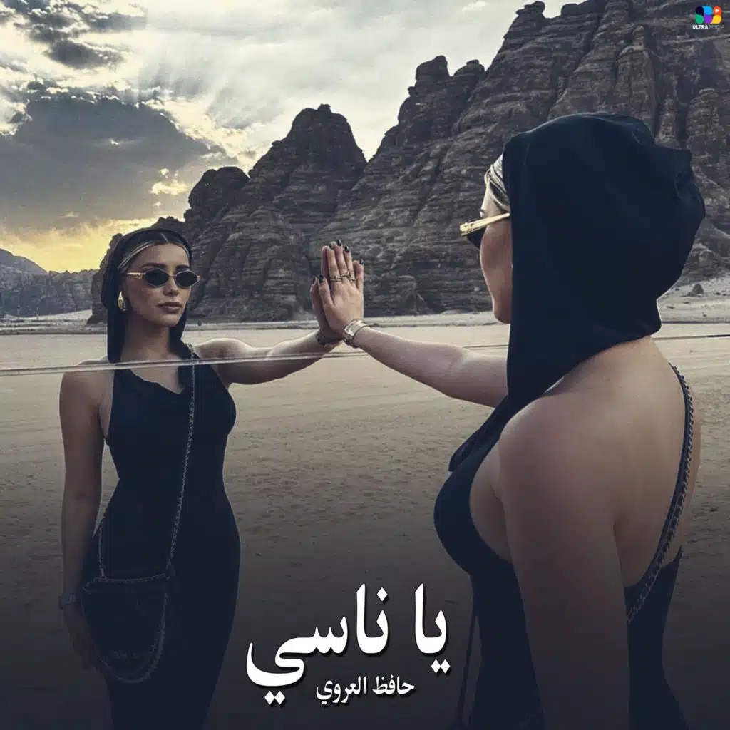 حافظ العروي