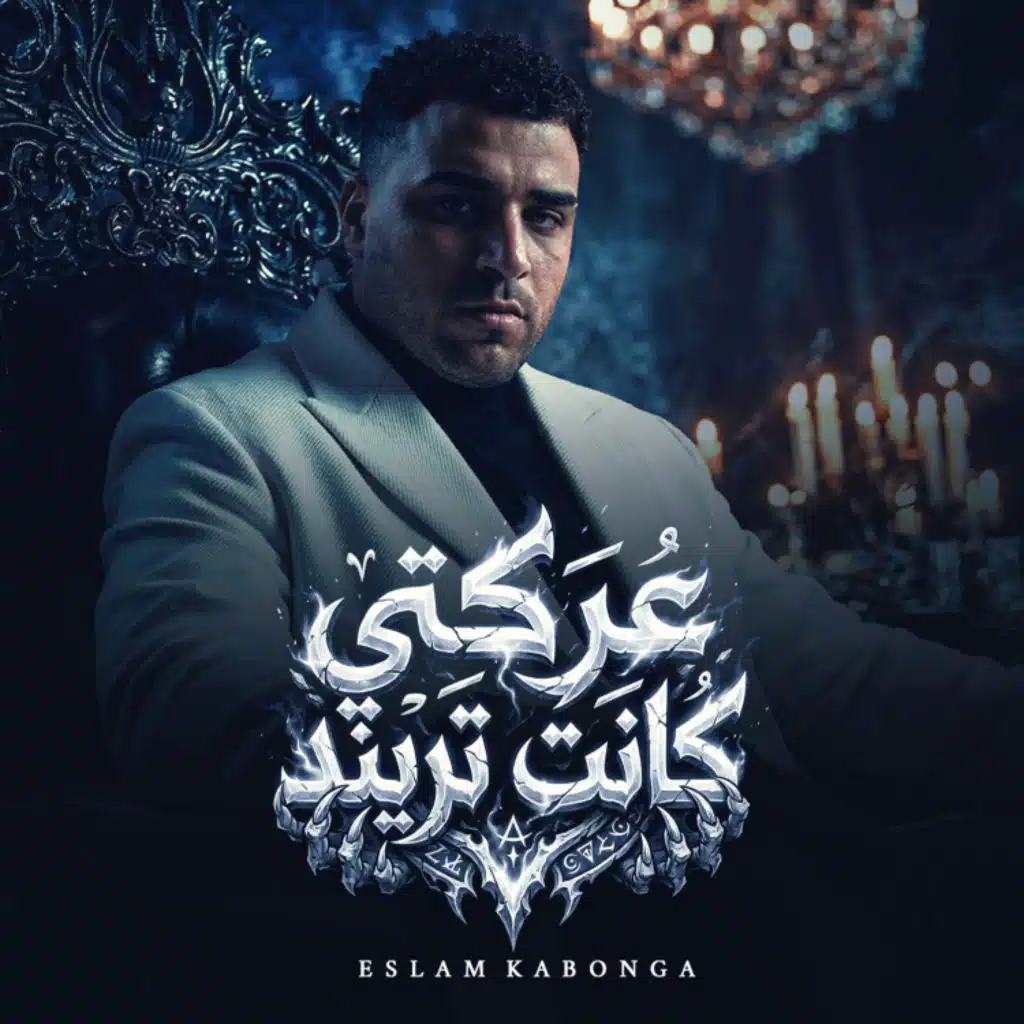 اسلام كابونجا