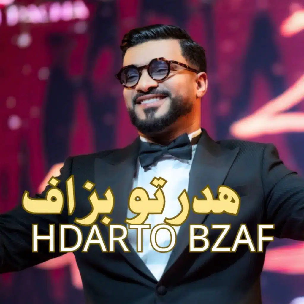 وليد الرحماني