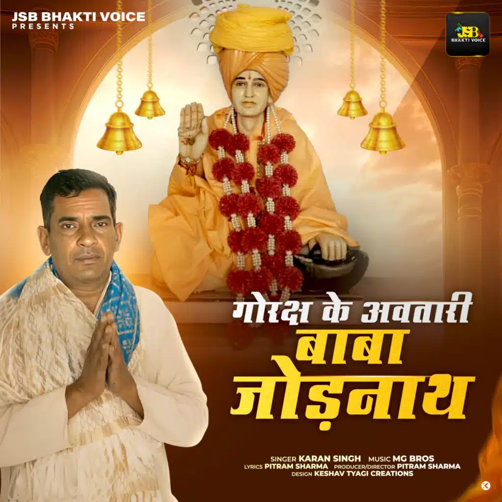 Goraksh Ke Avtari Baba Jodhnath