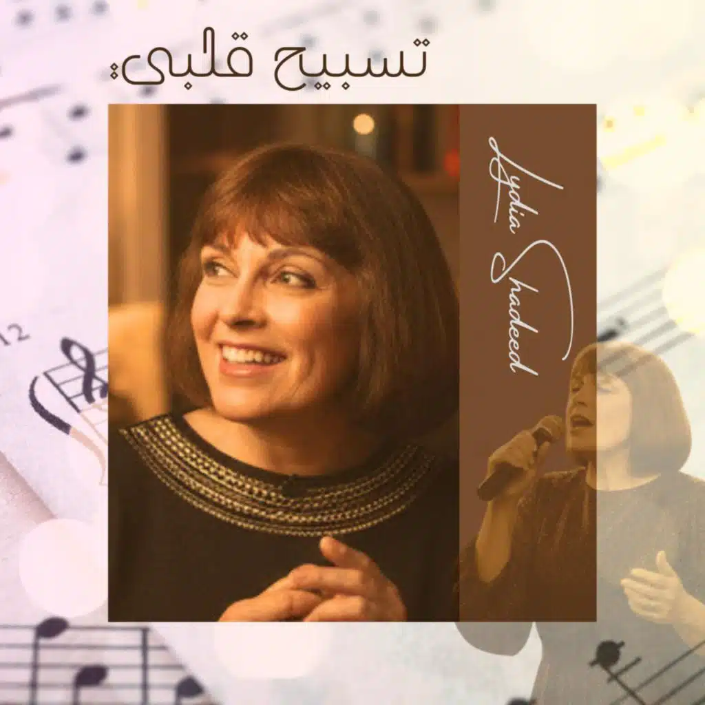 أنت ربّي السامري