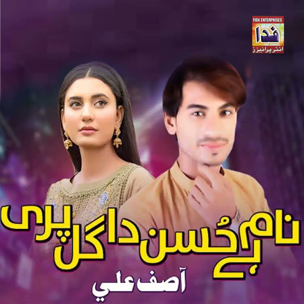 Naam Hai Husan Da Gul Pari