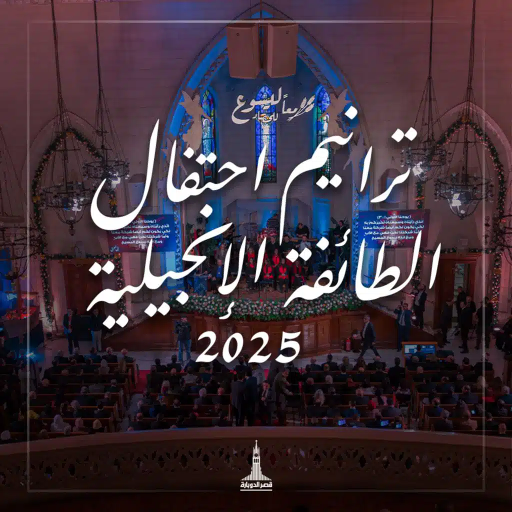 يا جمال النور